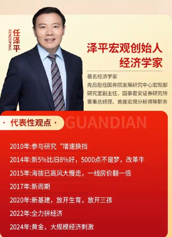 1.任泽平多平台“经济学家”认证被撤，2980元VIP课程仍在卖2.任泽平多平台账号被撤销“经济学家”认证3.任泽平的经济学家认证可以撤，VIP会员的生意不能停，人设可以打折，年费2980元可不能打折，直播却照常开，会员费照收不误
