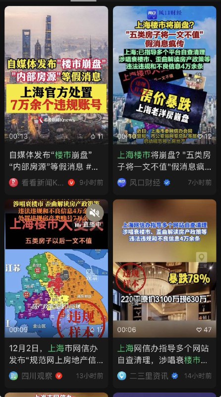 中国房地产行业哀鸿遍野，市场信心崩塌，中共加大对自媒体的言论监控