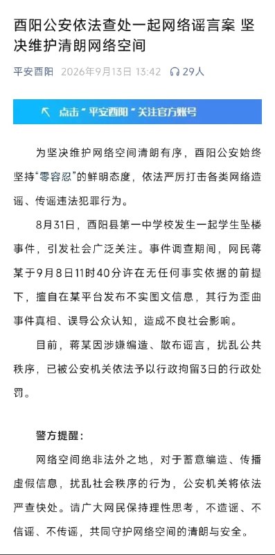 王局拍案