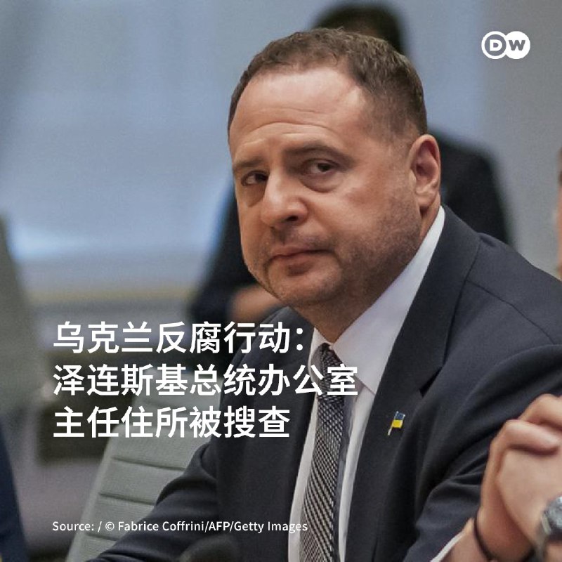 DW 中文- 德国之声