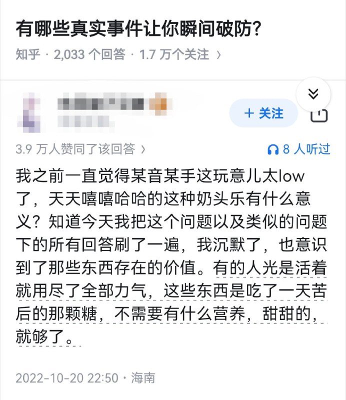 抖音快手火爆的原因是什么？👇via Twitter @失业观察日报
