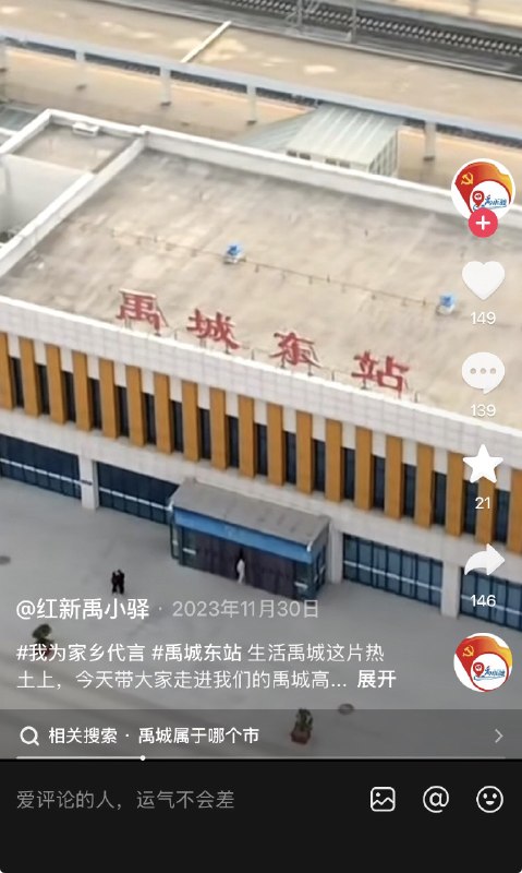 1.华为应该顺势推出一款独占余大嘴正版音效的竹知了，内嵌昇腾处理器和鸿蒙操作系统，一举打入玩具市场，就此成为横跨To B与To C两界的双料霸主2.越来越抽象了竹知了大战华为，由于余承东的名字和禹城东站读音高度相似，导致禹城东站爆火，网友们纷纷跑去禹城东站贴子下留言、嘲讽华为和余承东1.华为应该顺势推出一款独占余大嘴正版音效的竹知了，内嵌昇腾处理器和鸿蒙操作系统，一举打入玩具市场，就此成为横跨To B与To C两界的双料霸主2.越来越抽象了竹知了大战华为，由于余承东的名字和禹城东站读音高度相似，导致禹城东站爆火，网友们纷纷跑去禹城东站贴子下留言、嘲讽华为和余承东