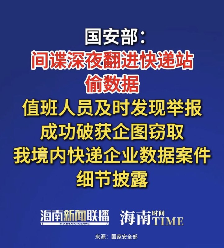 1.国安部，当代中国最优秀的段子手和故事大王2.提高警惕，守护国家安全1.国安部，当代中国最优秀的段子手和故事大王2.提高警惕，守护国家安全