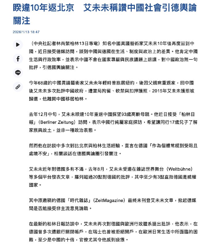 王局志安