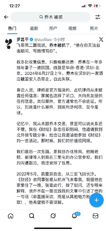 新闻调查