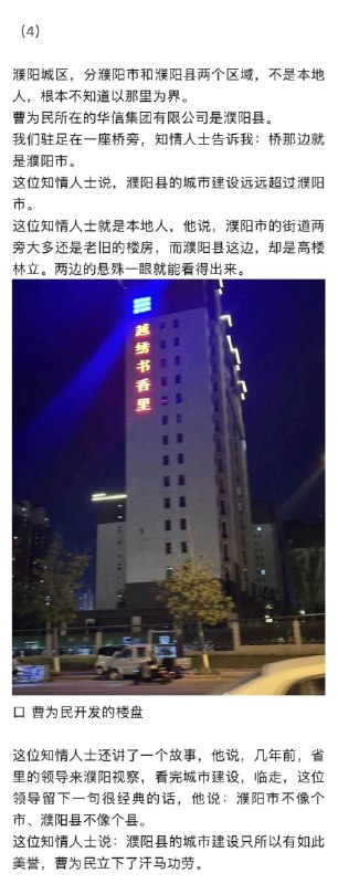 齐怀安