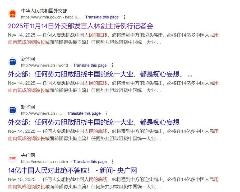 小径残雪 (Twitter)高市言论引发的官方反日风潮的尾声