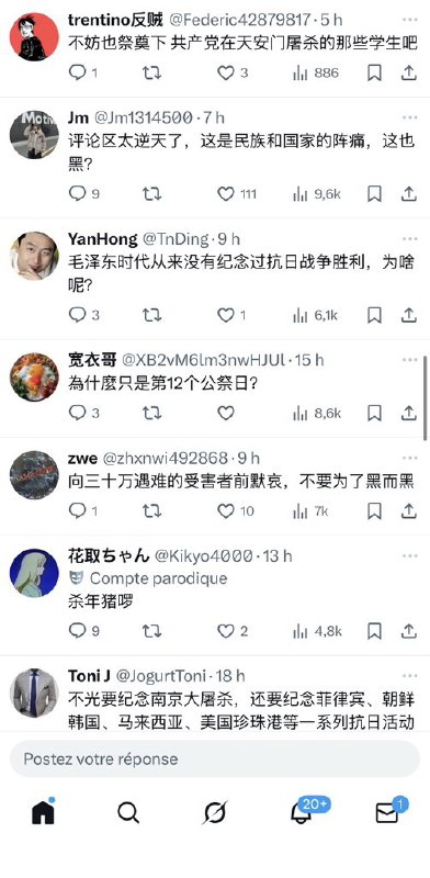 ziyousuiwo（随时更新中国新闻评论） (Twitter)今天中国驻英国大使馆在x发布纪念南京大屠杀纪念帖子，但评论区被反贼冲爆了 