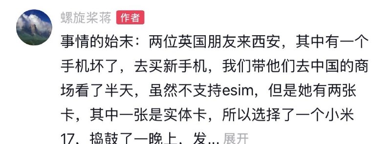 ziyousuiwo（随时更新中国新闻评论） (Twitter)近日，两位英国网友到西安玩，但是手机坏了，因为用的是esim卡，在中国买不到支持esim的手机，评论区全是对中国的嘲讽ziyousuiwo（随时更新中国新闻评论） (Twitter)近日，两位英国网友到西安玩，但是手机坏了，因为用的是esim卡，在中国买不到支持esim的手机，评论区全是对中国的嘲讽
