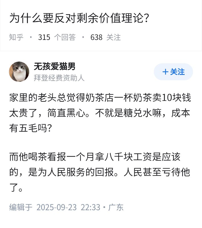失业观察日报