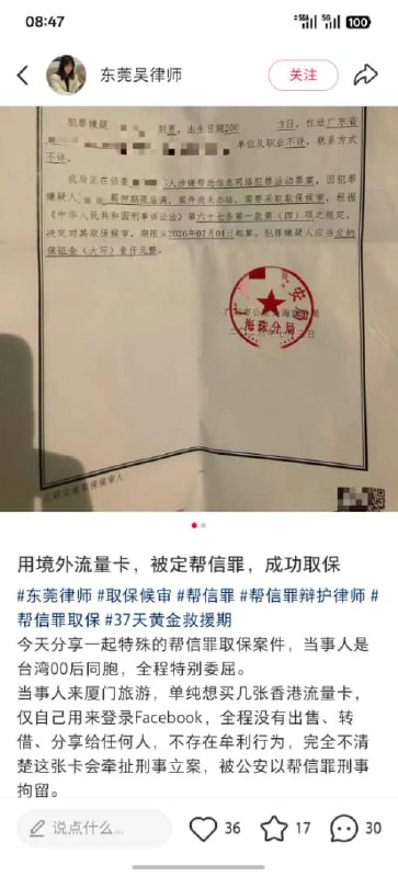 王局拍案