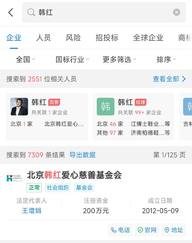 王局拍案