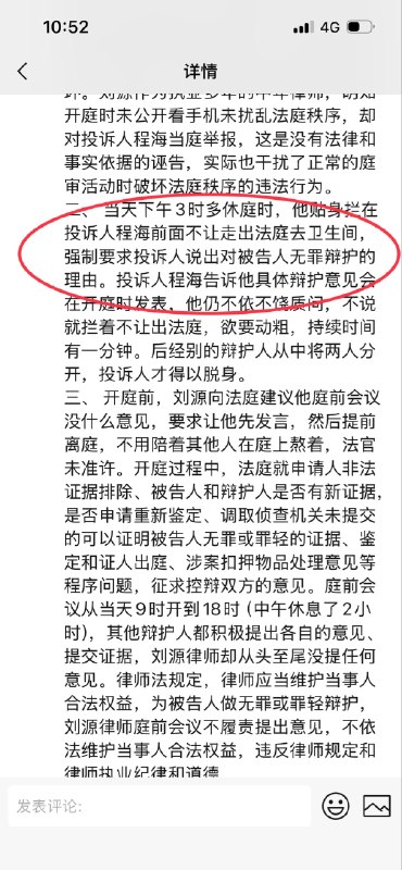 全章律师的理想国