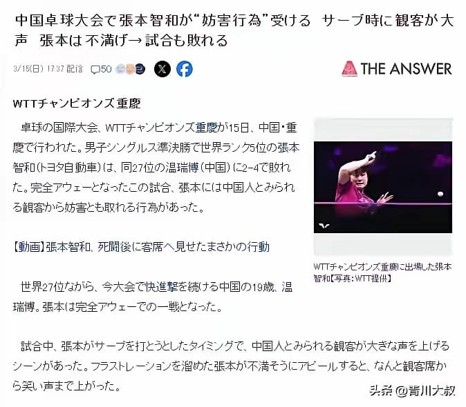 王局拍案，【张本兄妹同时入决赛，日媒批中国观众嘘声