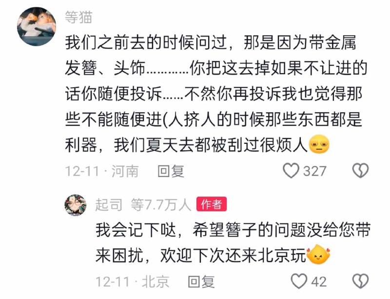 王局拍案