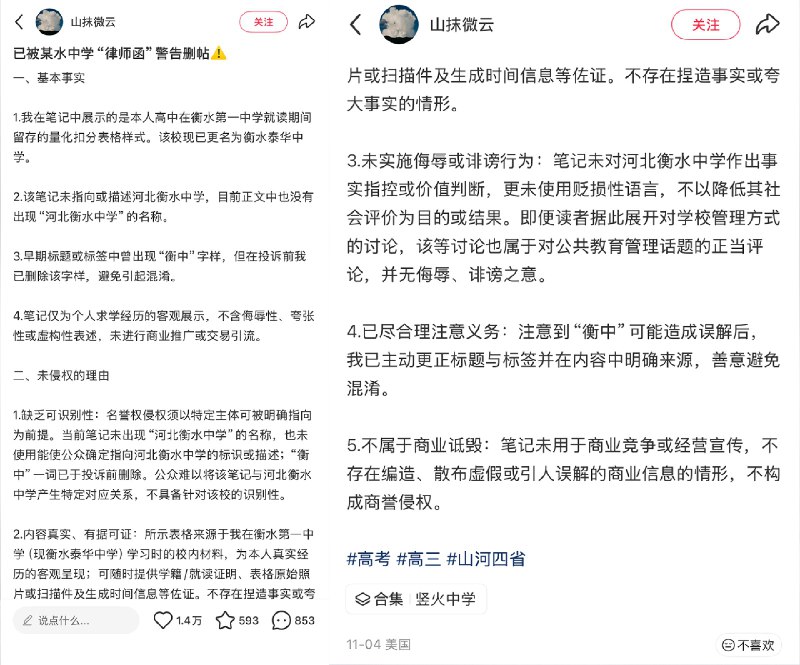 王局拍案