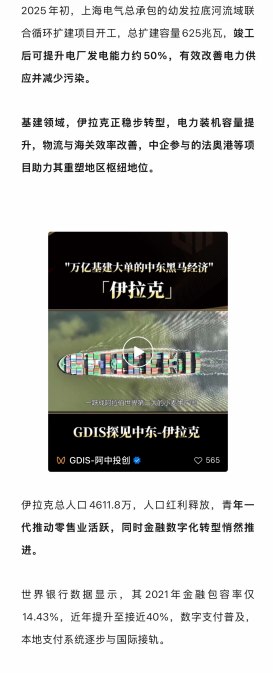 没有萨达姆的伊拉克