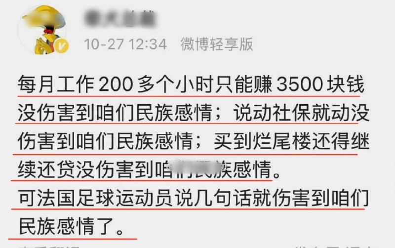 1.姆巴佩此前在中国市场的年度代言收入接近2200万欧元，约占其全球商业总收入的38%