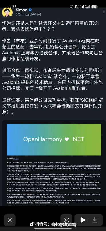 近日，华为白嫖事件引发热议