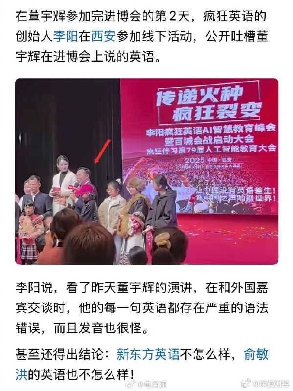 #董宇辉致歉口语多个语法错误# 董宇辉进博会英语翻车？疯狂英语李阳狠批 “句句严重错误”，董宇辉在评论区致歉了