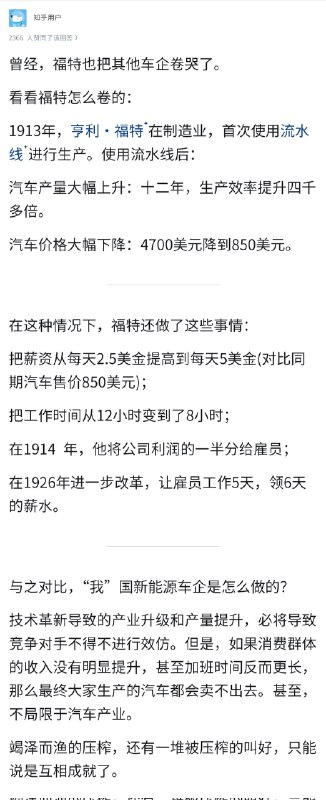 失业观察日报 (Twitter)外资车企，被我国新能源汽车卷哭了吗？👇