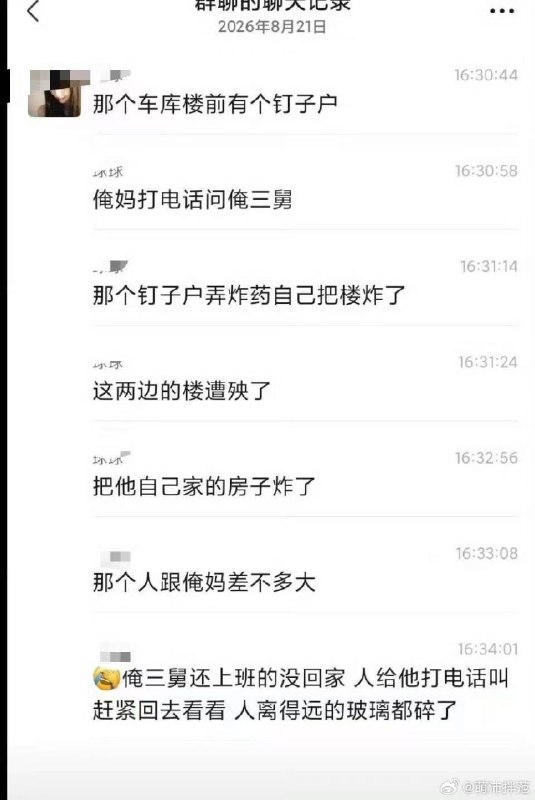 1.8月21日下午，临沂市河东区芝麻墩王桥社区发生爆炸