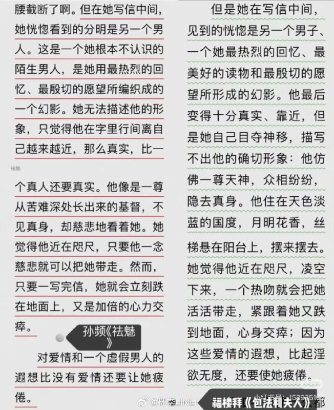 1.这个叫孙频的女作家完全是个低智商抄袭惯犯，连世界名著都能堂而皇之地抄😰真是一点儿脸都不要了❗️就这还卖书，完全是诈骗❗️2.这种抄袭惯犯是怎么做到这么自信的1.这个叫孙频的女作家完全是个低智商抄袭惯犯，连世界名著都能堂而皇之地抄😰真是一点儿脸都不要了❗️就这还卖书，完全是诈骗❗️2.这种抄袭惯犯是怎么做到这么自信的