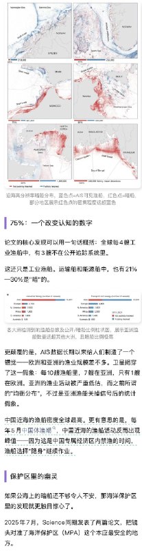 禁渔保护区里到处都是幽灵船