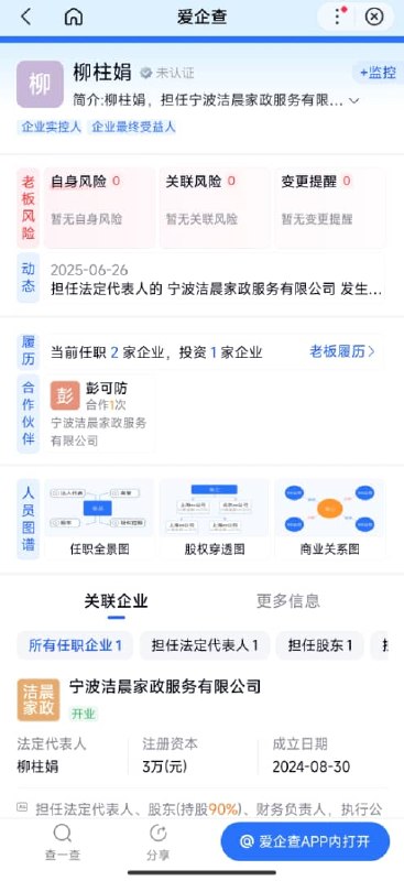 王局拍案
