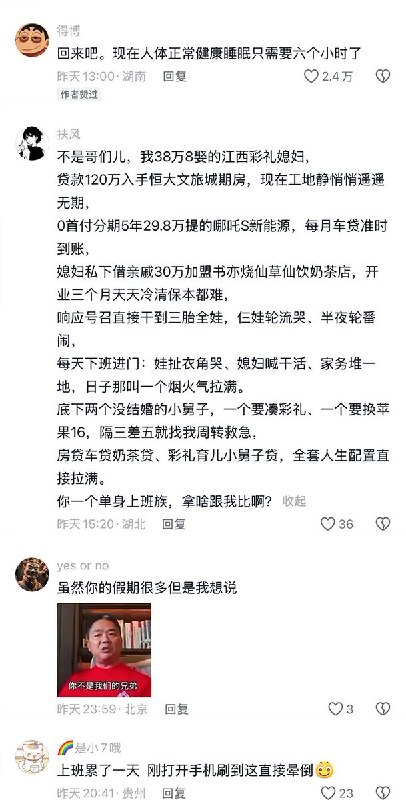 5月19日，一名在德国工作学习的中国人说，最近睡眠质量不好去看了医生，结果医生直接给他开了90天的带薪病假