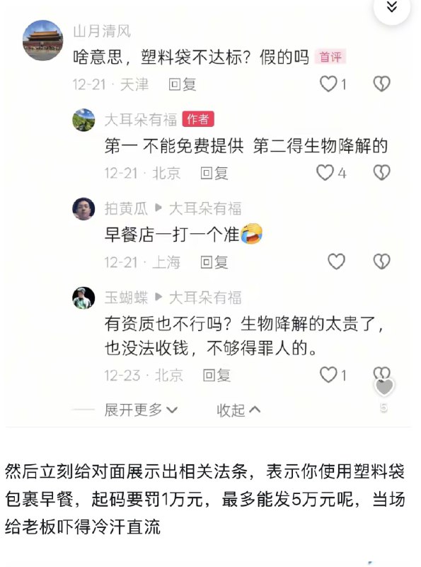 小径残雪 (Twitter)为什么保定一来检查，街道上商户就全部关门，空无一人了？难道它们都在卖不合格产品吗？托卡马克之冠