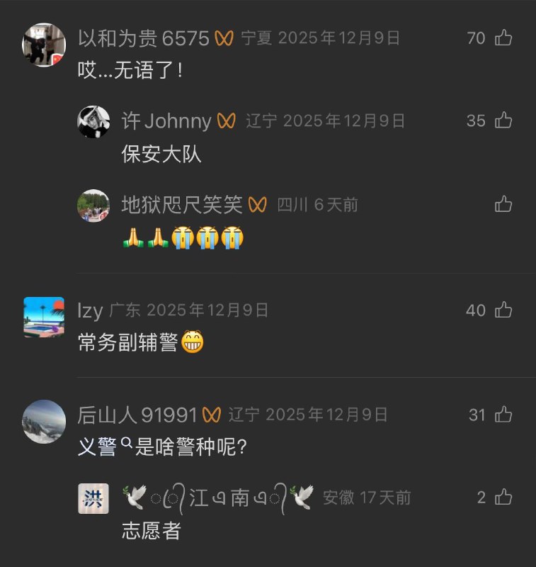 ☄️天火 NFSC²⁰²⁵