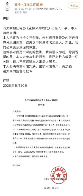 王局拍案