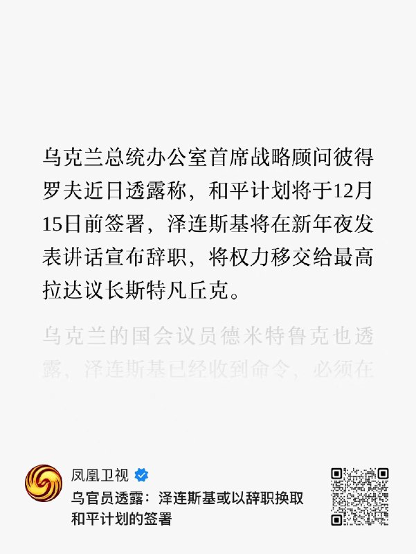 小径残雪 (Twitter)俄罗斯卫视凤凰分社称