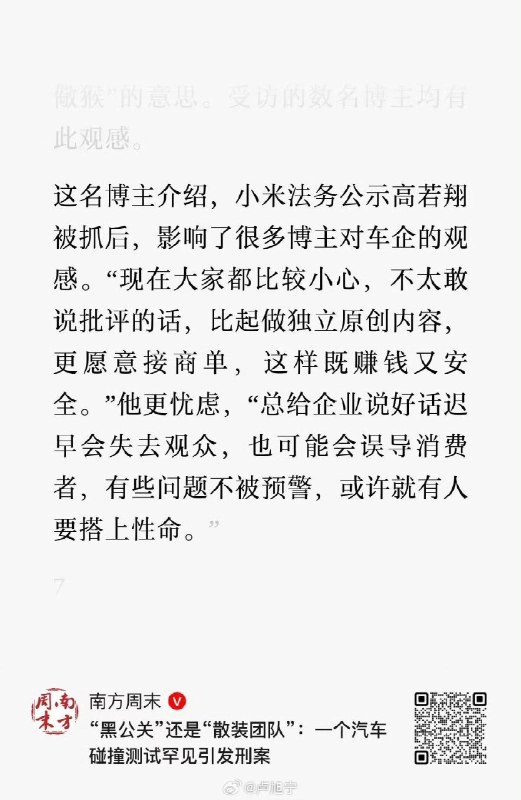 王局志安