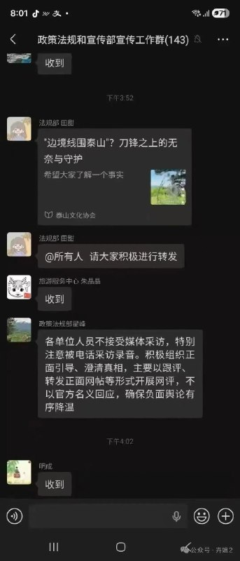 小径残雪 (Twitter/X)我们群中出了一个叛徒