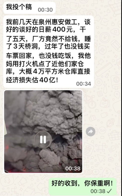 1. 破幕推墙 (Twitter)网友投稿