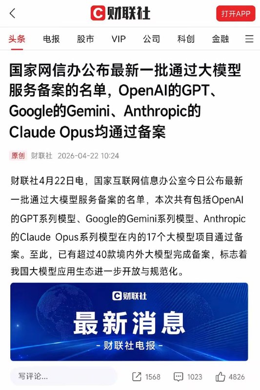 这些模型能进国内不？AI时代了，别建墙了吧