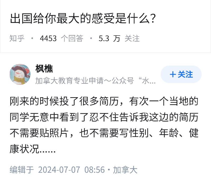 失业观察日报