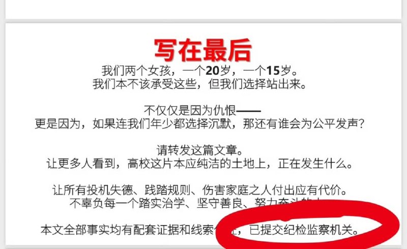 1.【父亲出轨女博士生，武大教授之女发86页PPT实名举报“上位”女教师】武大又出大瓜！9月3日，两名自称武汉大学教授之女的女孩发布一份长达86页的PPT，实名举报武汉大学化学与分子科学学院女教师曾梦琪，指控其存在介入导师婚姻、学术造假、科研经费使用等问题