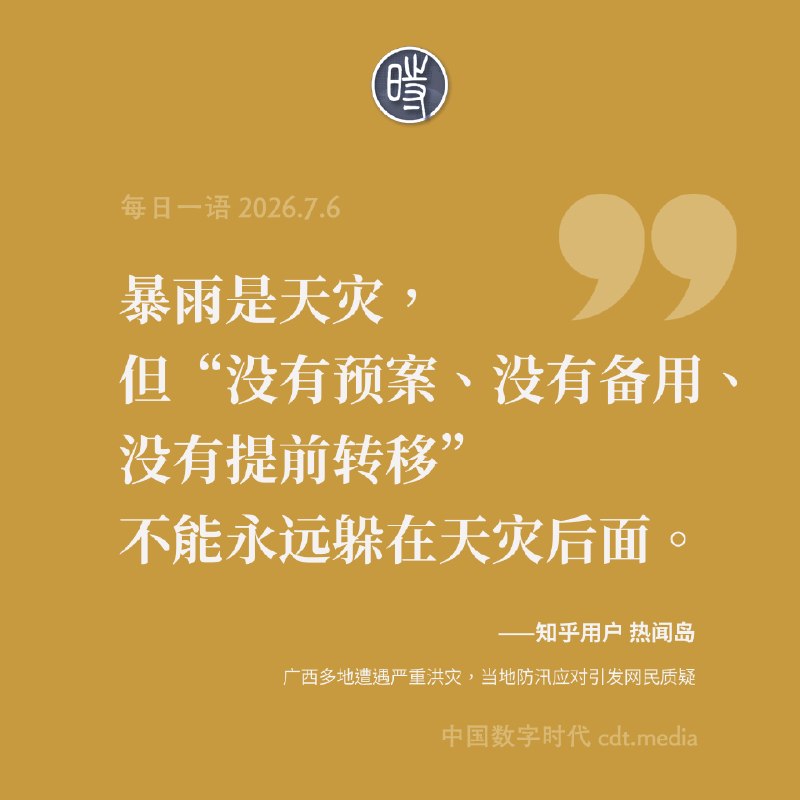 请把目光分一点给洪水中的广西单从这个视频就看到7人，这基本没生还可能全国洪水最新消息见焦点群