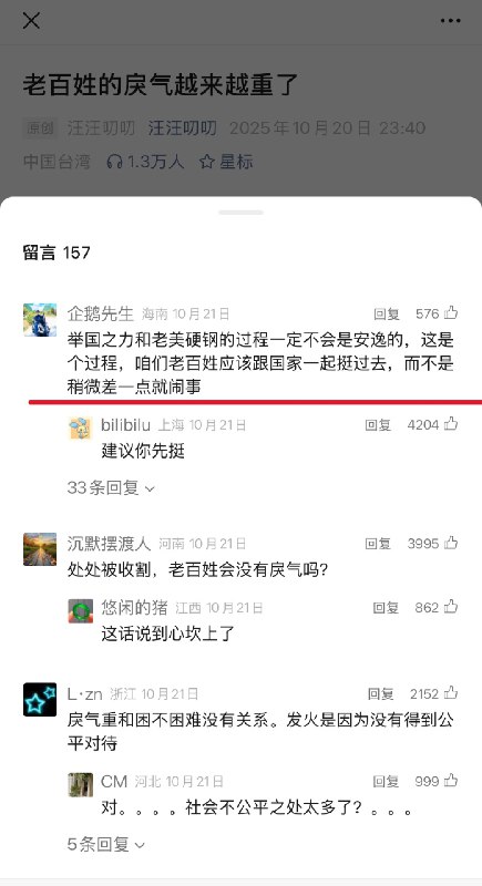 王局拍案