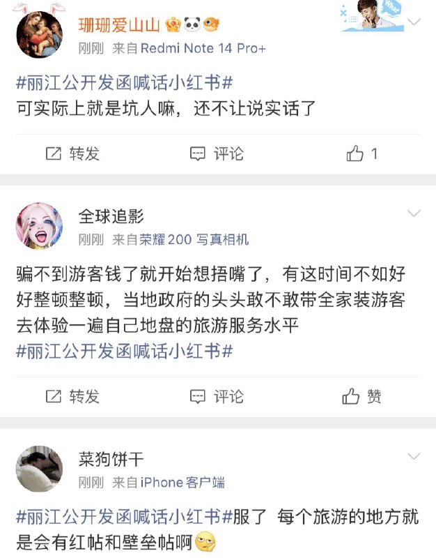 王局拍案