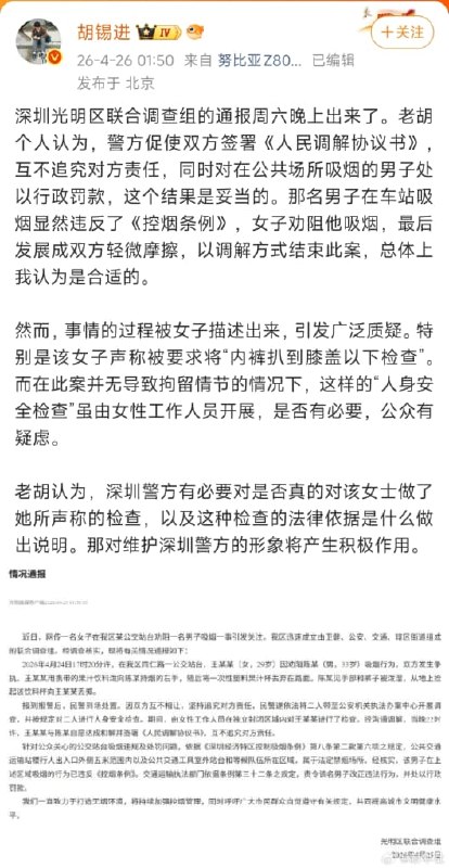 王局拍案