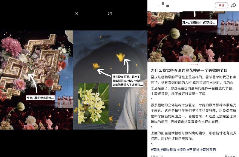 近日，一植物博主表示