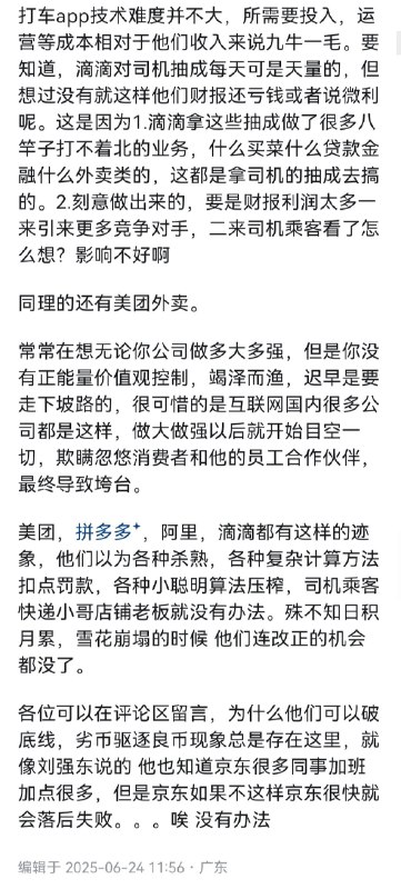 失业观察日报 (Twitter)滴滴打车为什么总派远处的车，而不是就近派车？前极限压榨算法程序员，现身说法