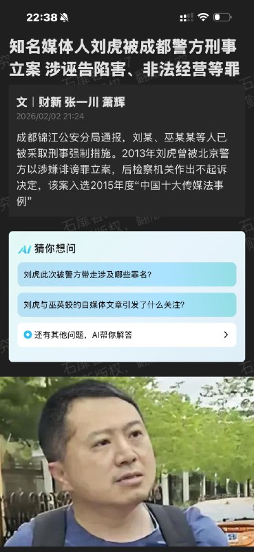 王局拍案