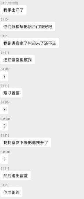 刚刚，三峡大学留学生深夜翻墙闯女寝事件后续