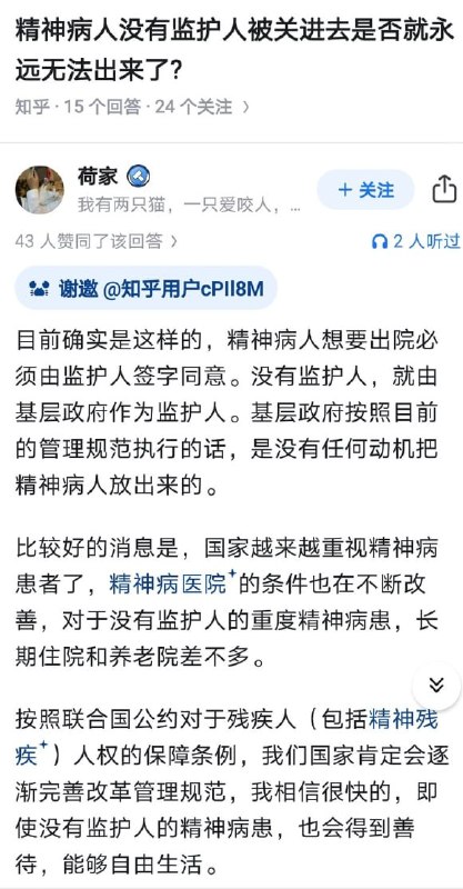 近日，一张来自知乎的截图引发热议