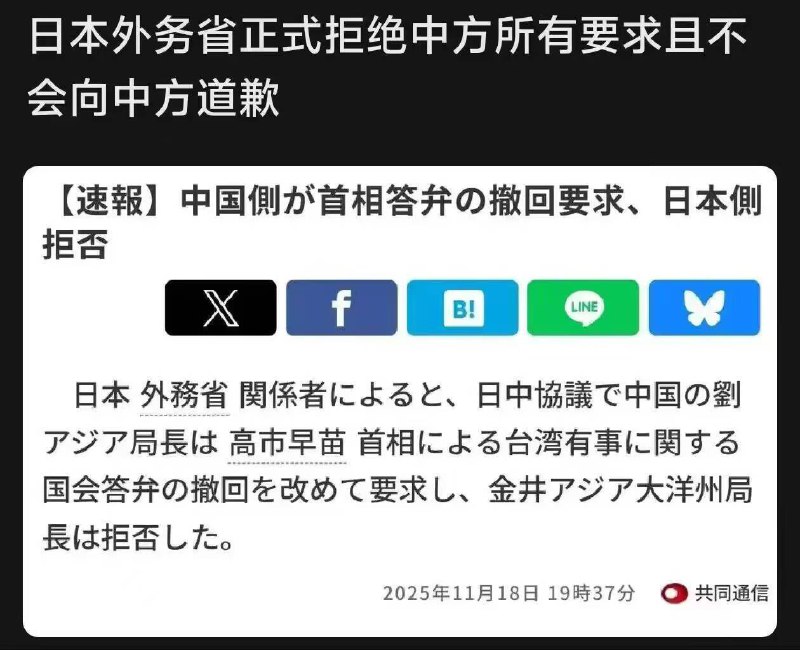 小径残雪 (Twitter)这一轮中国的反日宣传